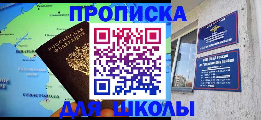прописка законно в Дальнереченске