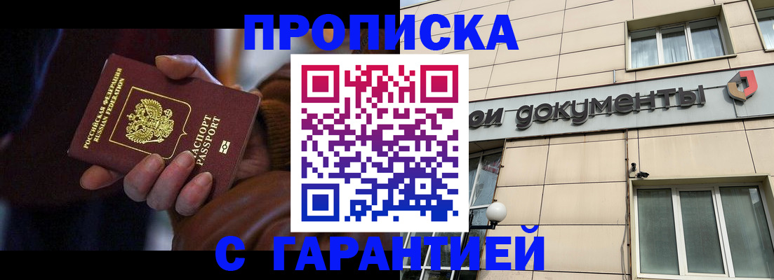 миграционный учет в Дальнереченске