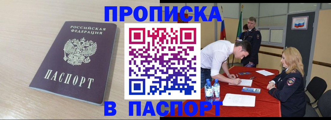 регистрация в Дальнереченске