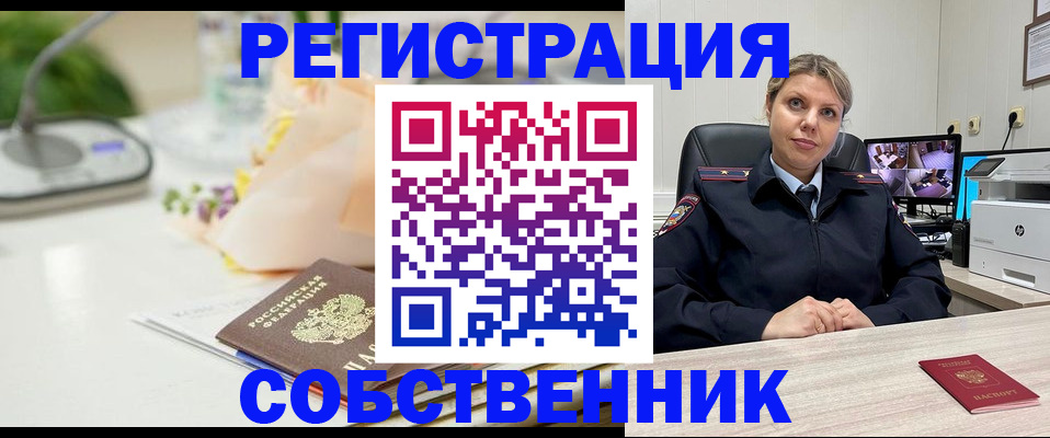 купить прописку в Дальнереченске