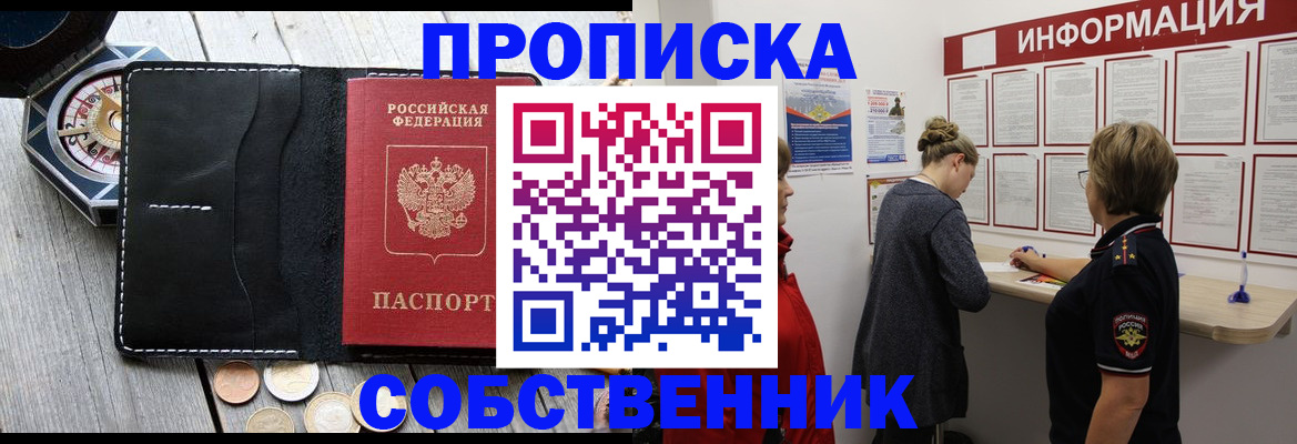 найти адрес прописки в Дальнереченске